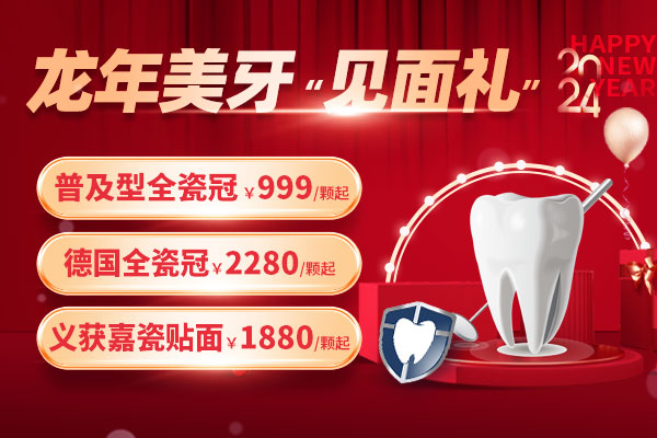 合肥全瓷牙價格是多少，怎么選到合適自己的牙冠？